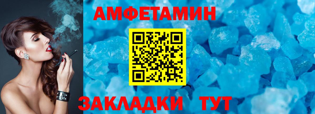 АМФ  АМФ Premium  Вход с VPN  Amphetamine  Батайск 