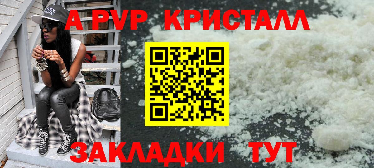 Alpha PVP VHQ  Alpha PVP мука  Вход с VPN  Батайск 