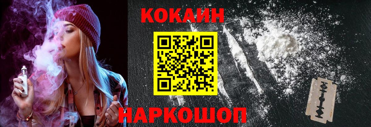 КОКАИН VHQ  Cocaine 99%  Батайск  Вход с VPN 