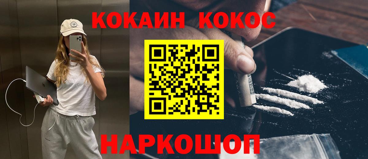 Кокаин Перу Батайск
