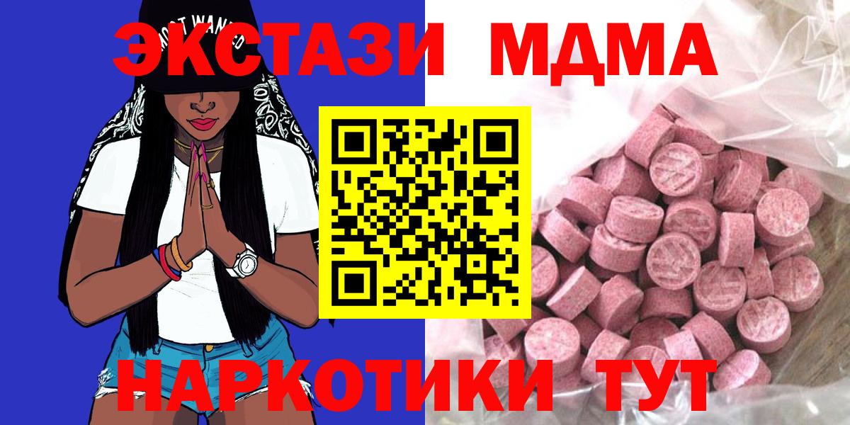 Батайск  Экстази VHQ  ЭКСТАЗИ таблы  ЭКСТАЗИ  Вход с VPN 