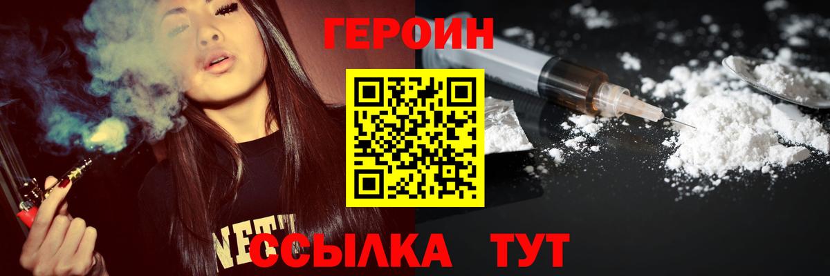 Батайск  Героин герыч  Вход с VPN 