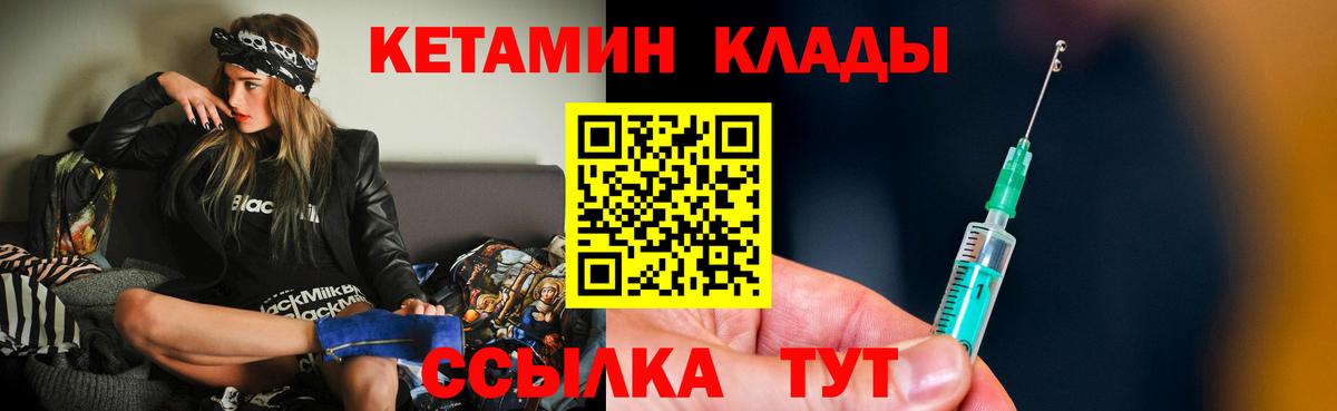 КЕТАМИН ketamine  КЕТАМИН ketamine  Батайск  Вход с VPN 