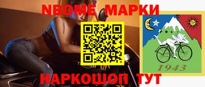 марки nbome Аргун