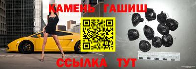 синтетический гашиш Апрелевка
