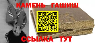 синтетический гашиш Апрелевка