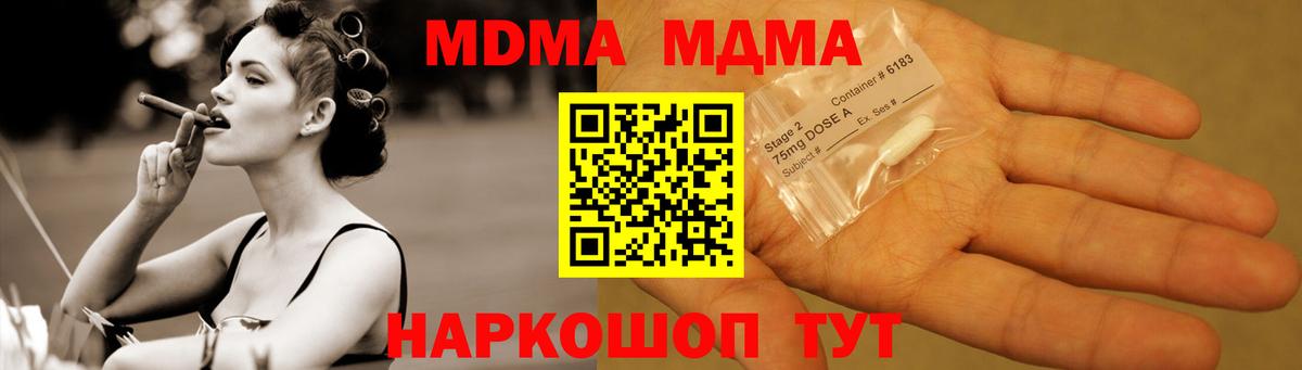 МДМА Molly  Вход с VPN  МДМА  Батайск 