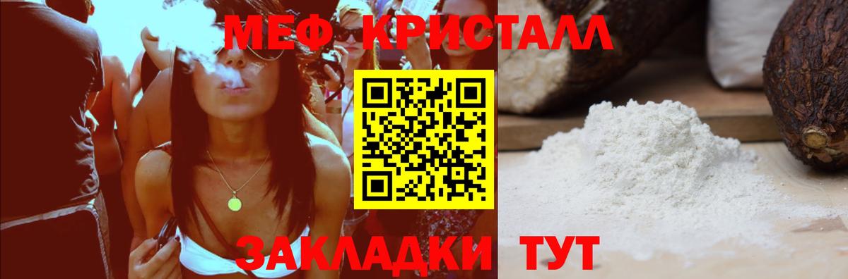 Мефедрон  Меф кристаллы  Вход с VPN  Меф  Батайск 