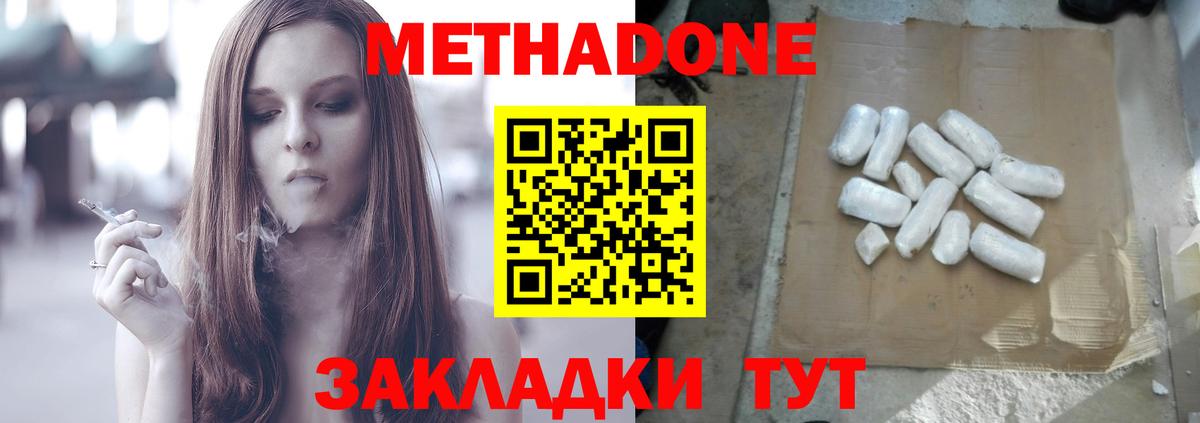 Батайск  МЕТАДОН VHQ  OMG как войти  МЕТАДОН белоснежный  Вход с VPN 