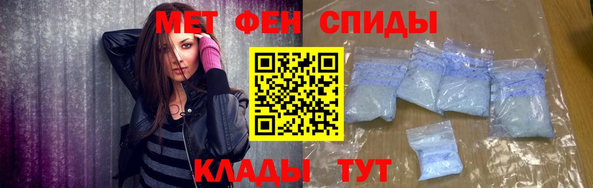 Первитин винт Батайск