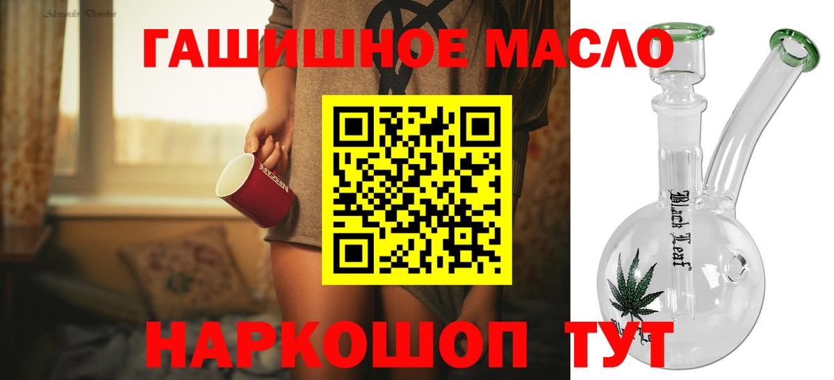 Батайск  Дистиллят ТГК жижа  ТГК жижа  Вход с VPN 