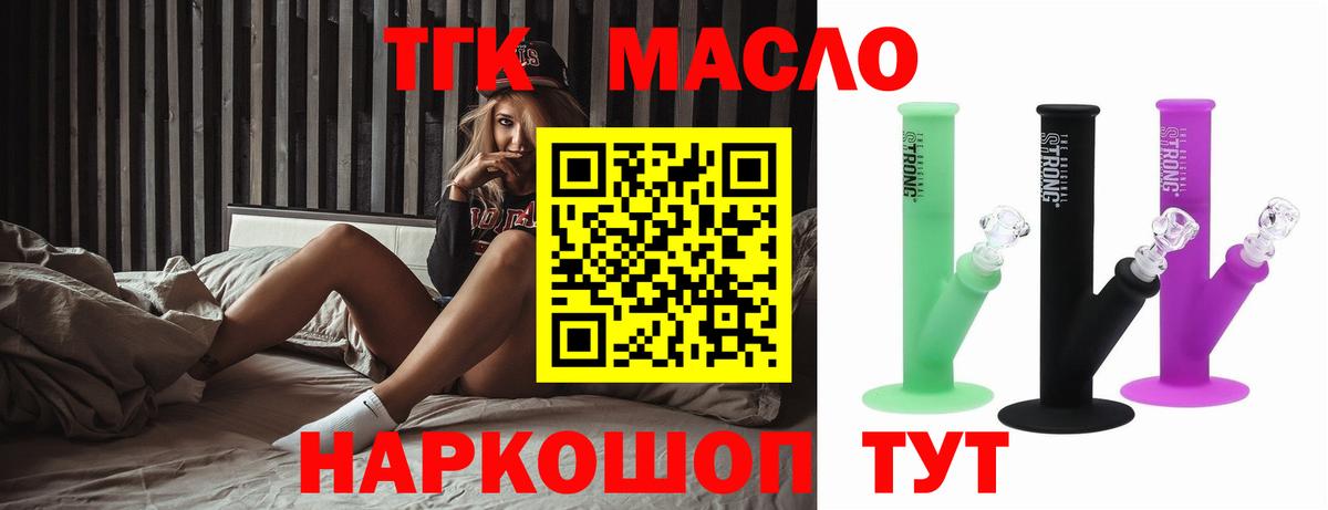 Дистиллят ТГК вейп с тгк Батайск